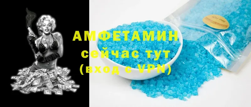 Amphetamine VHQ  Белая Холуница 