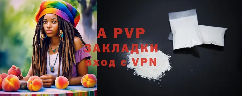 где купить   Белая Холуница  A PVP крисы CK 